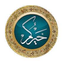 خيركم .. التفسير الميسر للصم