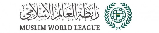رابطة العالم الإسلامي