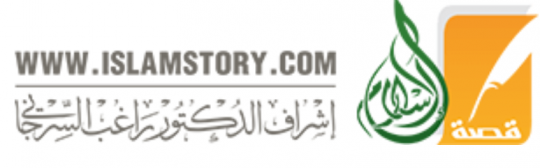 قصة الإسلام