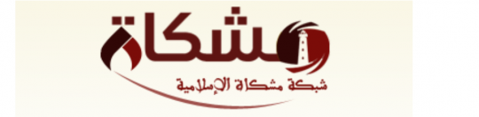 مكتبة الردود على الرافضة والشيعة والعلمانية والصوفية