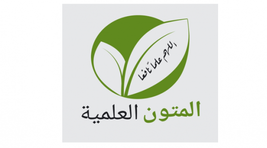 المتون العلمية