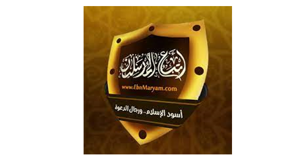 شبكة بن مريم