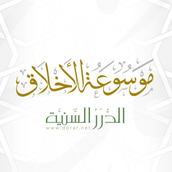 موسوعة الأخلاق