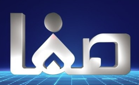 قناة صفا الفضائية