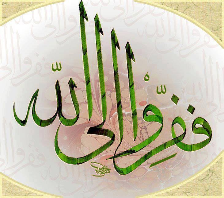 مقتطفات دعوية