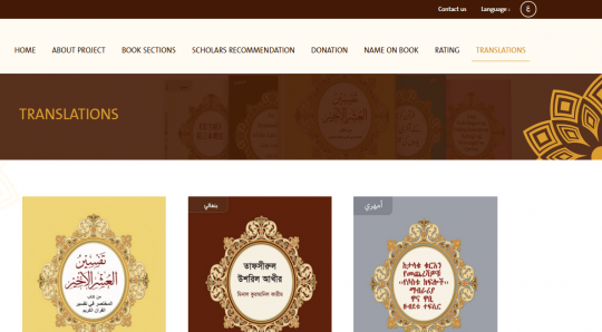 Tafseer Website