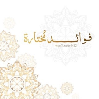 فوائد علمية