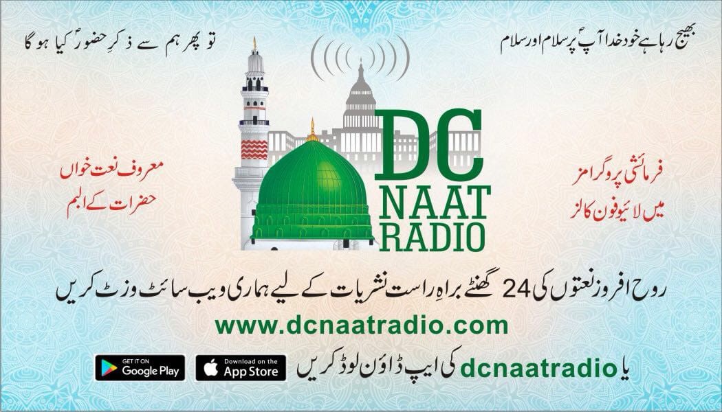 DC Naat Radio