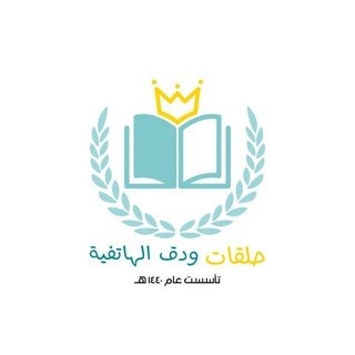 حلقات ودق الهاتفية