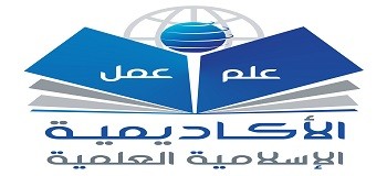 الأكاديمية الإسلامية العلمية