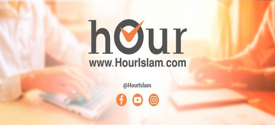 ساعة إسلام - Hourislam