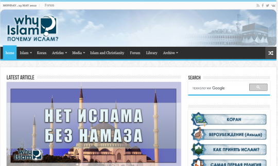 A website Why Islam