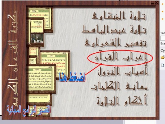 إعراب القرآن