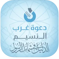 الدليل في شمائل الرسول صلى الله عليه وسلم