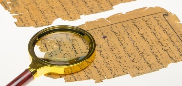 الإعجاز العلمي