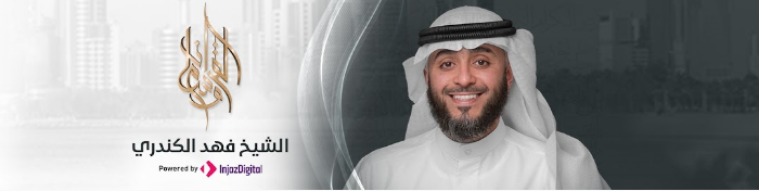 فهد الكندري