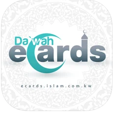 بطاقات واستيكرات دعوية