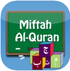 مفتاح القرآن