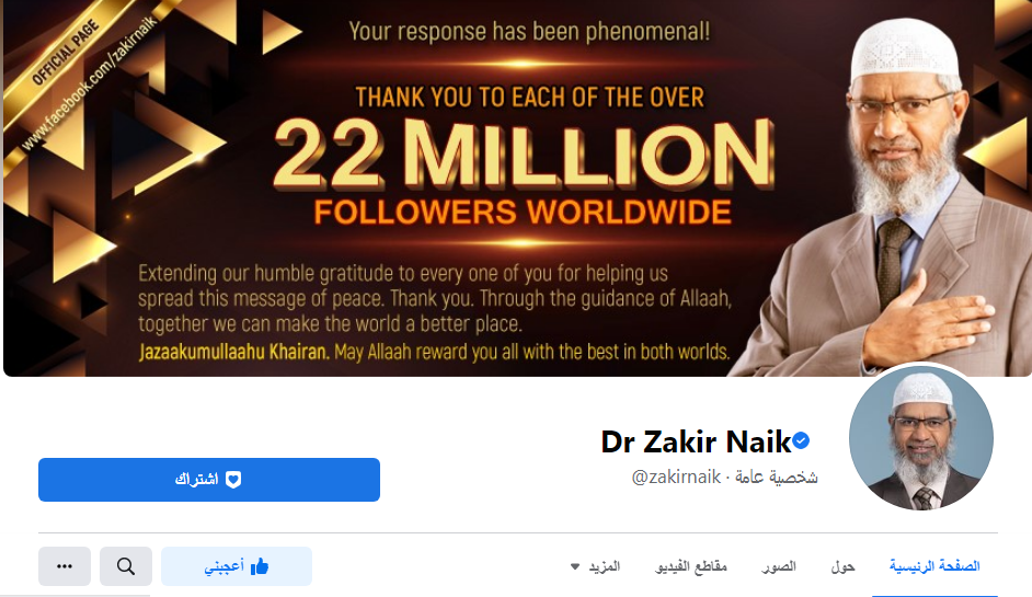 Dr Zakir Naik