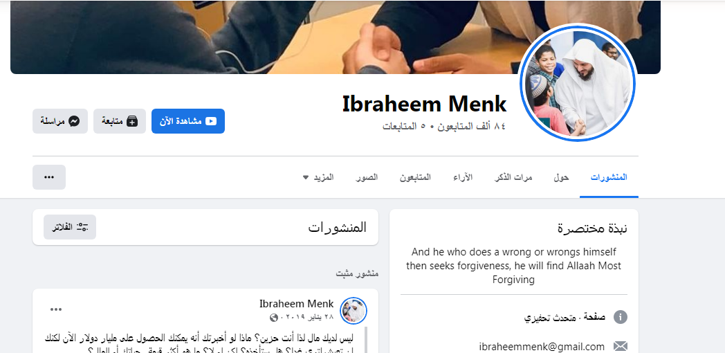 Ibraheem Menk