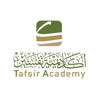 أكاديمية تفسير