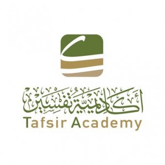 أكاديمية تفسير