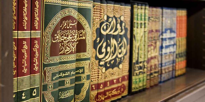 الفقه في الدين