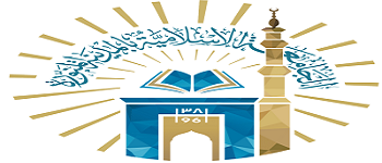 الجامعة الإسلامية بالمدينة المنورة