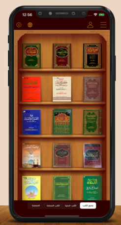 مكتبة الشيخ سعيد بن علي بن وهف