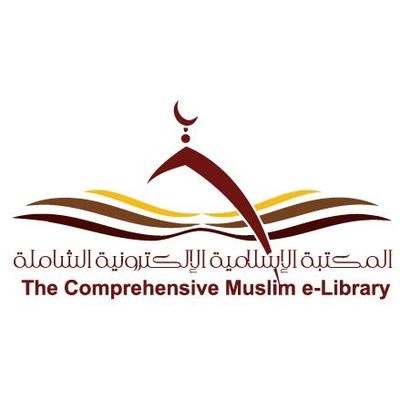 المكتبة الإلكترونية الشاملة - لغات