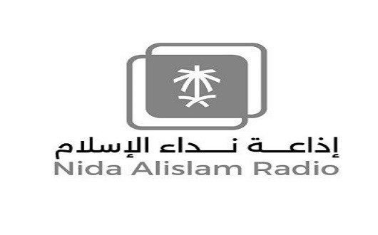 إذاعة نداء الإسلام