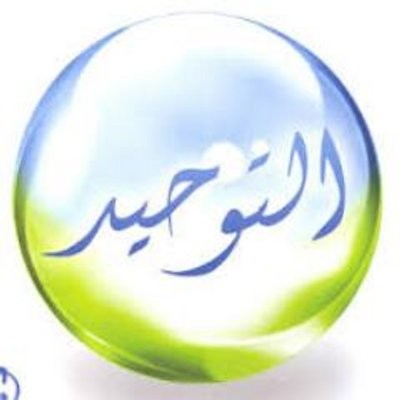 كبار علماء أهل السنة