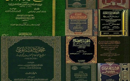 شيخ الإسلام ابن تيمية