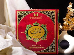 القرآن تدبر وعمل