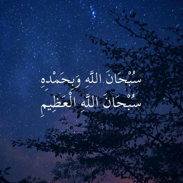 قروب أذكار المسلم