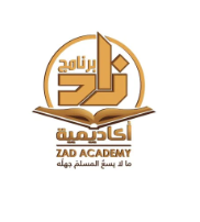 أكاديمية زاد