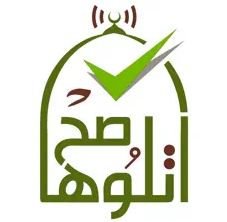 اتلوها صح - تعليم القرآن