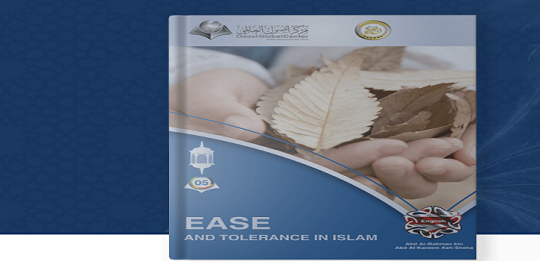يسر الإسلام وسماحته - Toleranceinislam