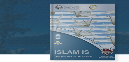 الإسلام دين السلام - Thereligionofpeace