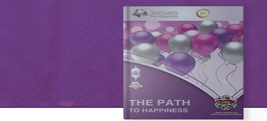 طريق السعادة - Thepathtohappiness