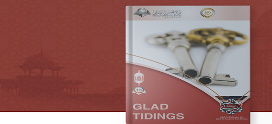 ألم يأْنِ لكَ أن تكون مسلمًا؟ - Gladtidings