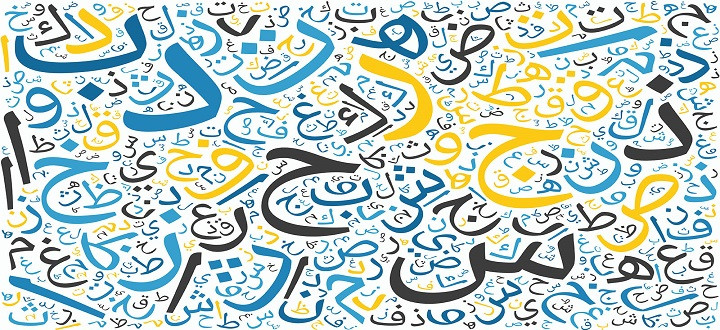 الدليل إلى العربية - Guidetoarabic
