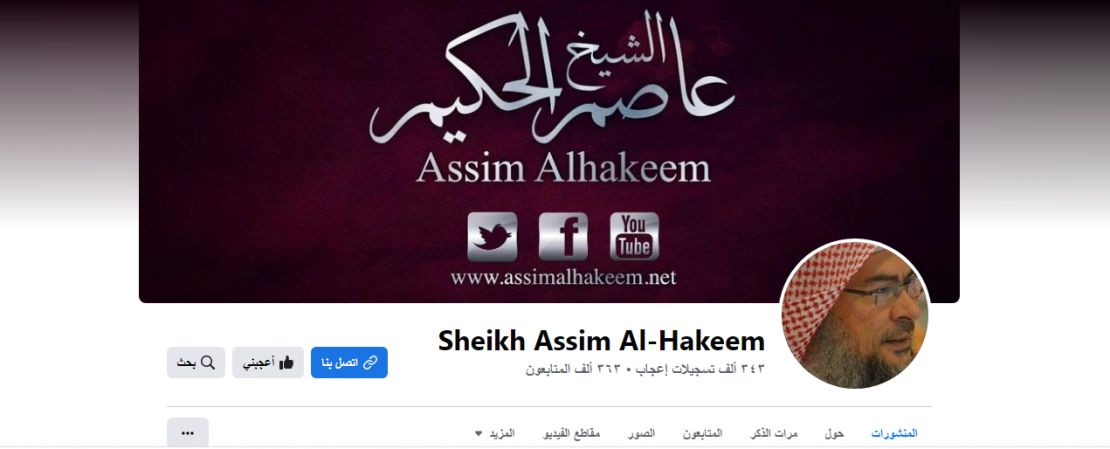 Sheikh Assim Al-Hakeem