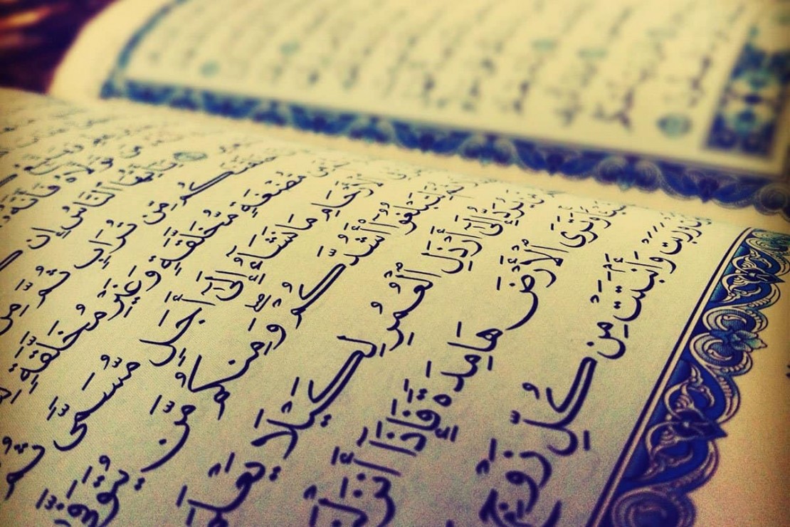 طباعة القران الكريم للمكفوفين