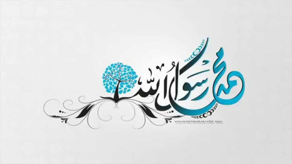 على خطى الحبيب عليه الصلاة والسلام